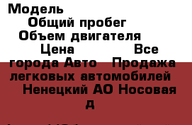 › Модель ­ Volkswagen Transporter › Общий пробег ­ 300 000 › Объем двигателя ­ 2 400 › Цена ­ 40 000 - Все города Авто » Продажа легковых автомобилей   . Ненецкий АО,Носовая д.